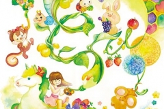 優しい時間制作：2013ゆっくり流れる優しい時間。葉っぱのツルがEri(名前)になっています。